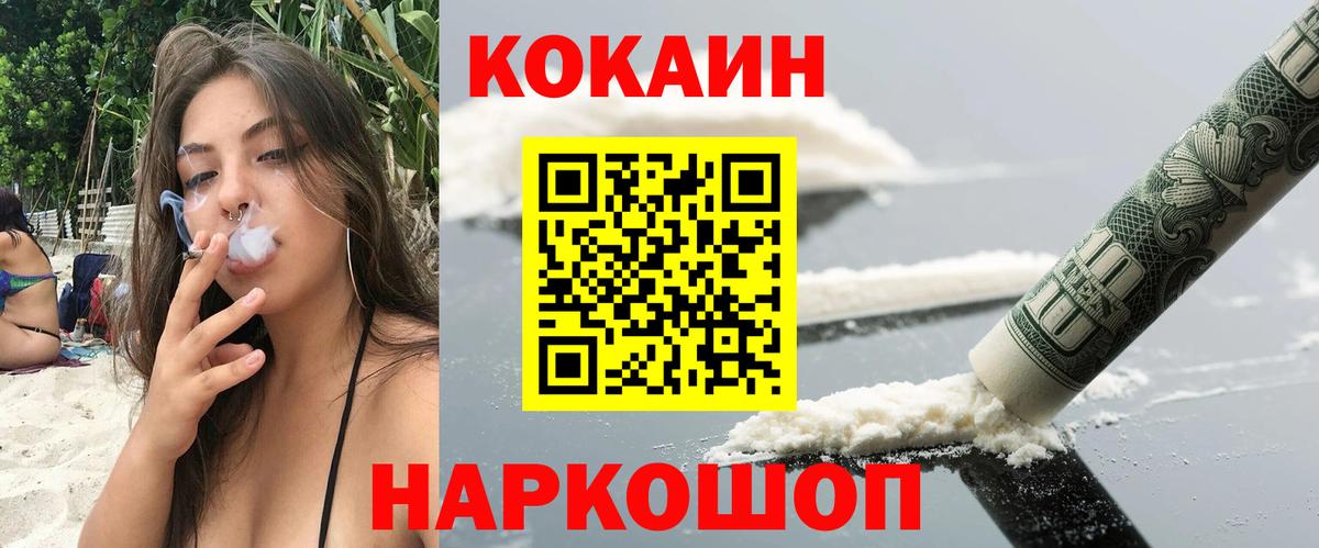 Cocaine Колумбийский Сургут