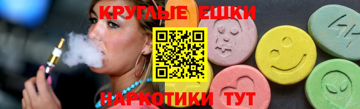 Ecstasy 250 мг  ЭКСТАЗИ 300 mg  Вход с VPN  Сургут 