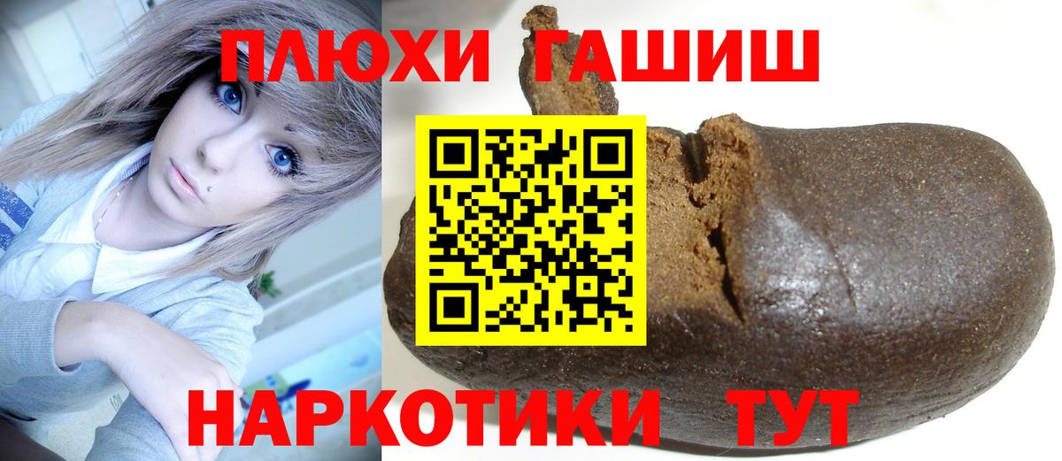 ГАШИШ Изолятор Сургут
