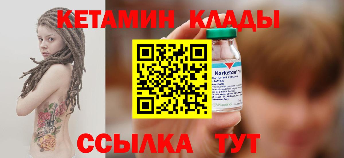 Кетамин ketamine  Вход с VPN  Кетамин VHQ  Сургут 