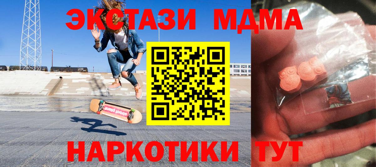 Сургут  MDMA  Вход с VPN  МДМА VHQ  МДМА VHQ 