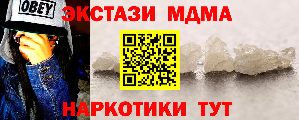 MDMA молли Сургут