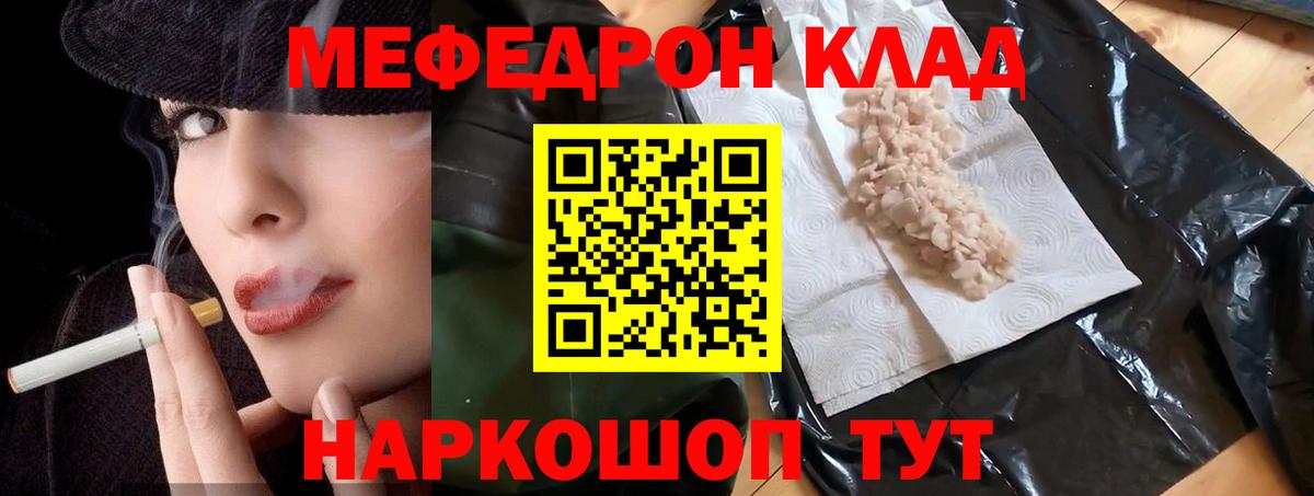 Меф мяу мяу мука Сургут