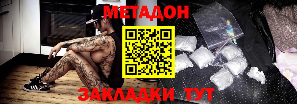 Сургут  МЕТАДОН белоснежный  Вход с VPN  Метадон VHQ 