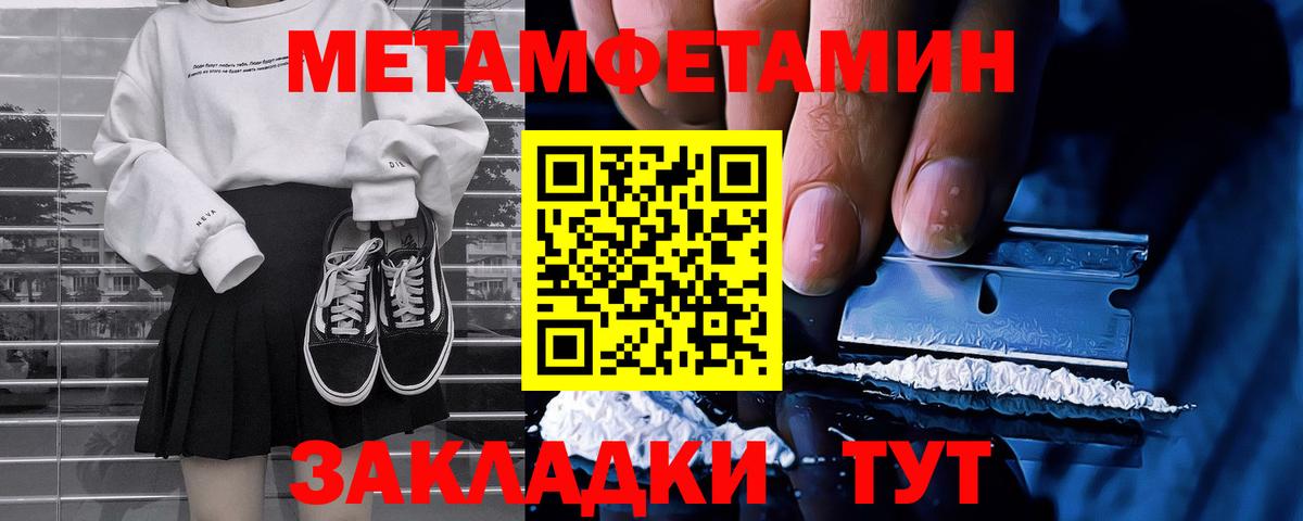 МЕТАМФЕТАМИН Декстрометамфетамин 99.9% Сургут