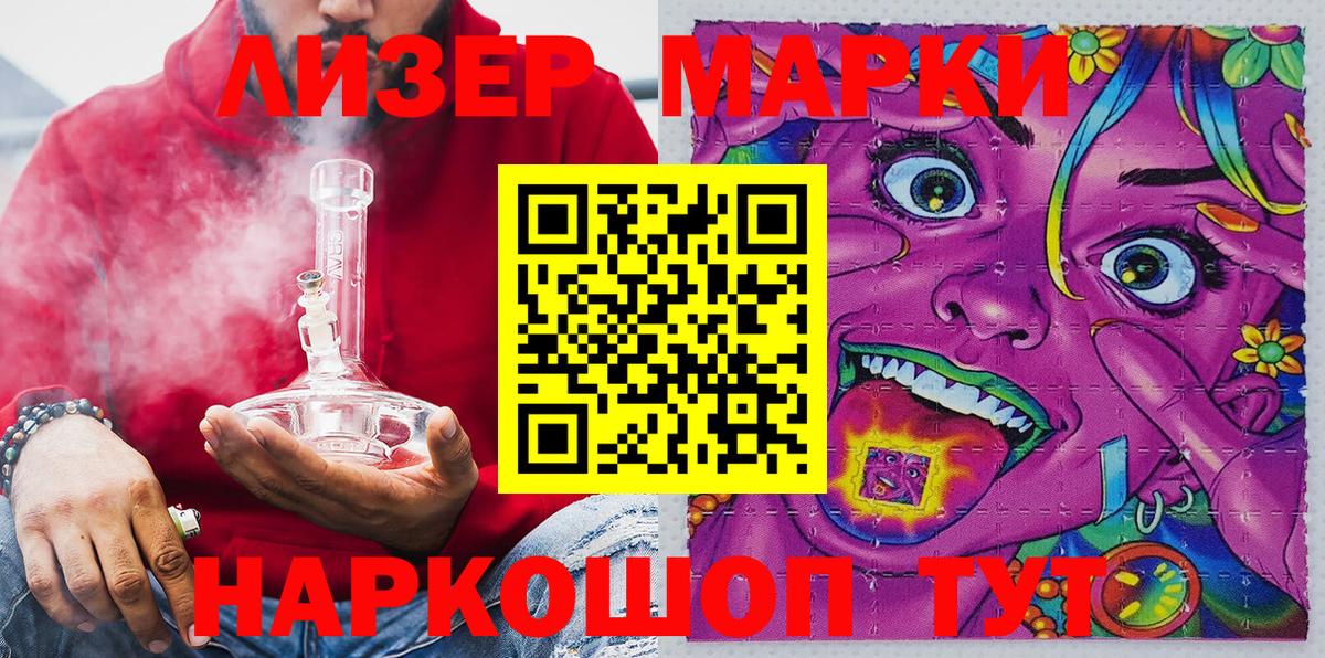 Марки 25I-NBOMe  Вход с VPN  Сургут  Наркотические марки 1,5мг 