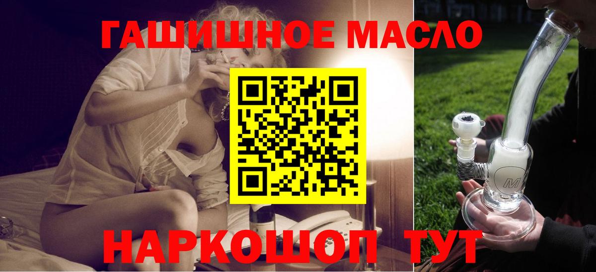 Сургут  ТГК THC oil  Вход с VPN  ТГК вейп с тгк 